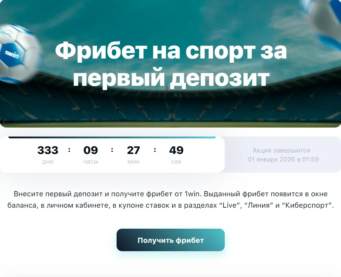 1Win Azərbaycan - 1win official site-a giriş: bloklanma,